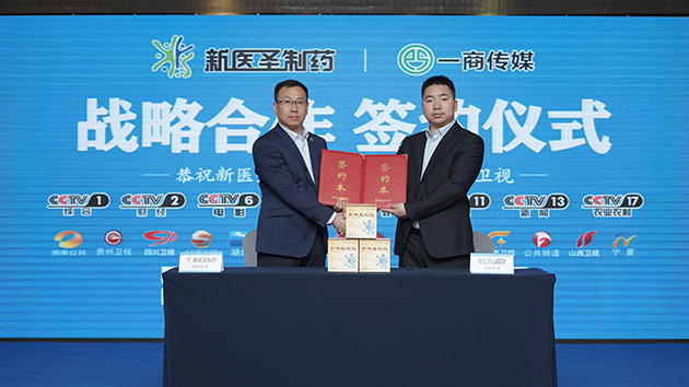 米兰·（中国区）体育官方网站制药签约央视品牌广告榜